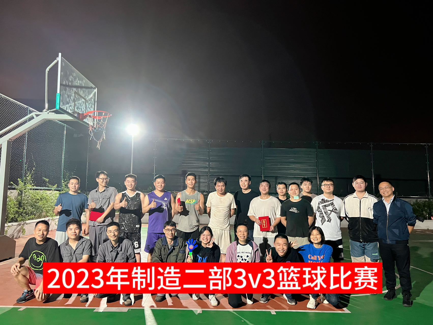 手握籃球，讓快樂(lè)在指尖傳遞 ——制造二部員工籃球賽點(diǎn)燃激情助力團(tuán)隊(duì)精神
